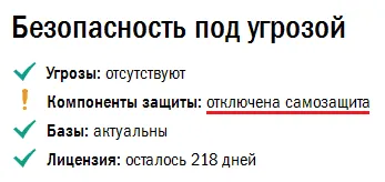 Hogyan tilthatom le önvédelmi Kaspersky Anti-Virus (Kaspersky) Hogyan tilthatom le önvédelmi Kaspersky Anti-Virus