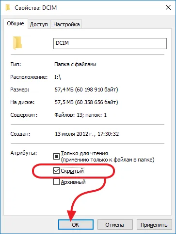 Hogyan kell megnyitni a rejtett fájlokat a flash meghajtót (rejtett mappa) Hogyan kell megnyitni a rejtett fájlokat a flash meghajtót
