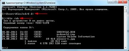 Hogyan lehet megjeleníteni a rejtett mappák a Windows 7, számítógép segítségével (mutassa meg a rejtett Windows mappa) Hogyan lehet megjeleníteni a rejtett mappák a Windows 7, számítógép segítségével