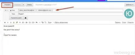 Hogyan küldjön egy levelet, fotót, videót, e-mail