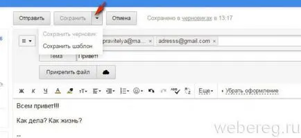 Hogyan küldjön egy levelet, fotót, videót, e-mail