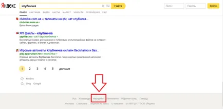 Hogyan kapcsoljuk ki a család szűrőt Yandex könnyen eltávolítani minden bant (Yandex) Hogyan kapcsoljuk ki a család szűrőt Yandex könnyen eltávolítani minden bant