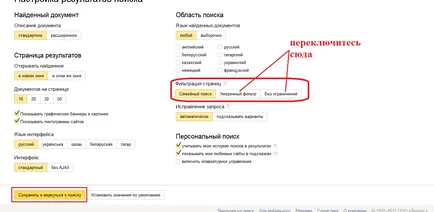 Hogyan kapcsoljuk ki a család szűrő Yandex - az utasítás (# 2017) (filter) Hogyan kapcsoljuk ki a család szűrő Yandex - az utasítás (# 2017)
