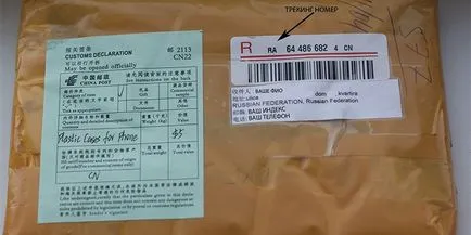 Hogyan nyomon követni a csomagot aliekspress Magyarországon Kínában és mail (módszerek) Hogyan nyomon követni a csomagot aliekspress Magyarországon Kínában és e-mail
