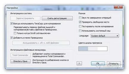 Hogyan lehet optimalizálni a backup fájlokat a Windows (rendszer optimalizálása) Hogyan lehet optimalizálni a fájlok másolása a Windows