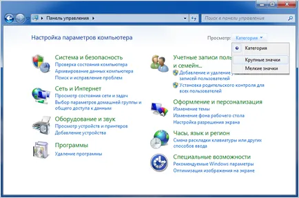 Hogyan tilthatom le a Windows 7 tűzfal