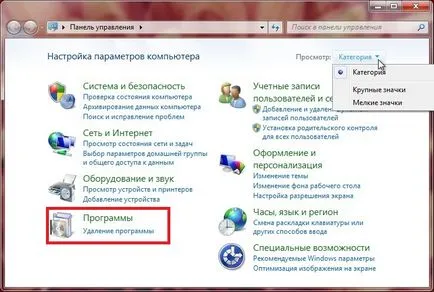 Hogyan lehet letiltani vagy eltávolítani az Internet Explorer ( «Control Panel” via) Hogyan lehet letiltani vagy eltávolítani az Internet Explorer