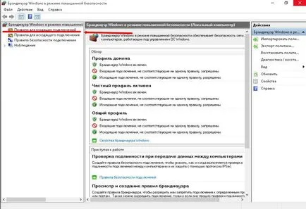 Hogyan kell megnyitni port a Windows ellenőrizze a tűzfal a tűzfal, a router (windows) Hogyan kell megnyitni port a Windows ellenőrizze a tűzfal a tűzfal, a router