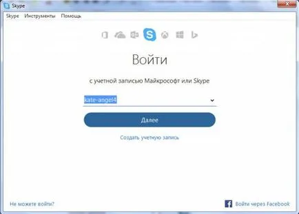 Hogyan lehet kikapcsolni a Skype, többféleképpen is letilthatja skype (disable) Hogyan lehet kikapcsolni a Skype, többféleképpen is letilthatja skype