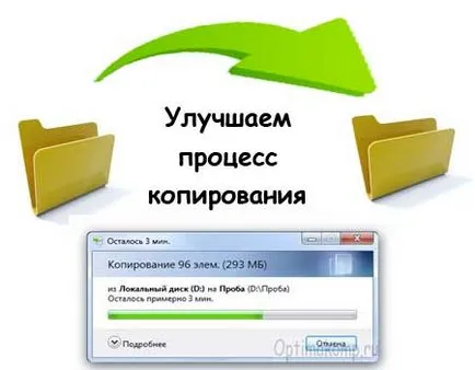 Hogyan lehet optimalizálni a backup fájlokat a Windows (rendszer optimalizálása) Hogyan lehet optimalizálni a fájlok másolása a Windows
