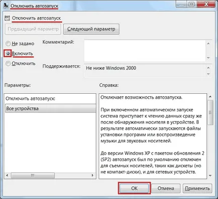 Hogyan lehet letiltani az automatikus lejátszás cserélhető adathordozó Windows 7