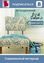 Zebrano árnyalatok és keverednek más belső színek, lookcolor