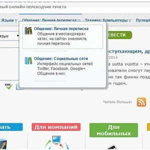 Hogyan kell lefordítani a honlap magyar - oldal az interneten, a Google Chrome, Mozilla Firefox (honlap) Hogyan kell lefordítani a honlap magyar - oldal az interneten, a Google Chrome, Mozilla Firefox