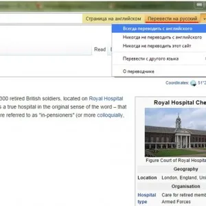 Hogyan kell lefordítani a honlap magyar - oldal az interneten, a Google Chrome, Mozilla Firefox (lefordítani) Hogyan kell lefordítani a honlap magyar - oldal az interneten, a Google Chrome, Mozilla Firefox
