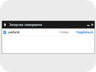 Fájlmásoláshoz az interneten