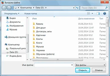 Fájlmásoláshoz az interneten