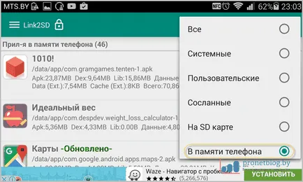 Hogyan lehet mozgatni az SD-kártyára android app nagyon gyorsan (Android) Hogyan lehet mozgatni egy alkalmazást az SD kártya Android gyorsan