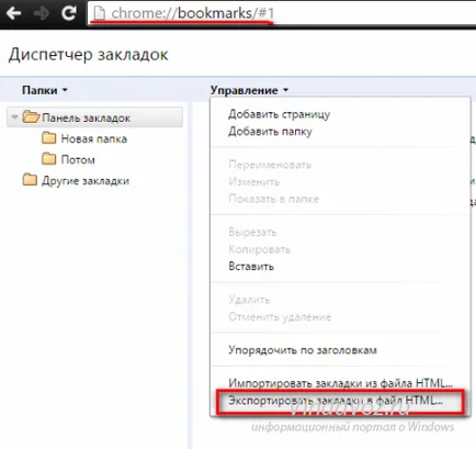Hogyan át (mentése) Megosztás