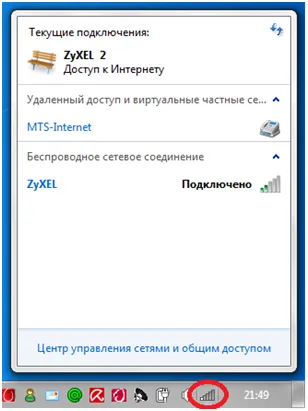 Hogyan lehet csatlakozni a router a laptop manuális kapcsolat lépésről lépésre képekben