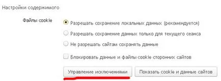 Hogyan tisztítsa meg a cookie-kat a böngészőben, Yandex, Blog Oleg ugreninova (hogyan törölje a cookie-k Yandex) Hogyan tisztítsa meg a cookie-kat a böngészőben, Yandex, Blog Oleg ugreninova