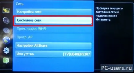 Hogyan lehet csatlakozni a Samsung tv (Samsung) az internethez (Samsung) Hogyan lehet csatlakozni a Samsung tv (Samsung), hogy az internet