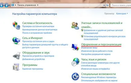 Hogyan lehet csatlakozni a tv-készülék PC és laptop
