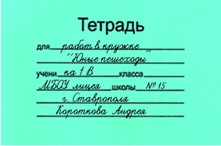 Hogyan írja alá a könyv