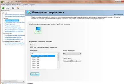 Hogyan lehet csatlakozni a tv-készülék PC és laptop