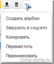 Hogyan kell használni a Yandex meghajtó a PC