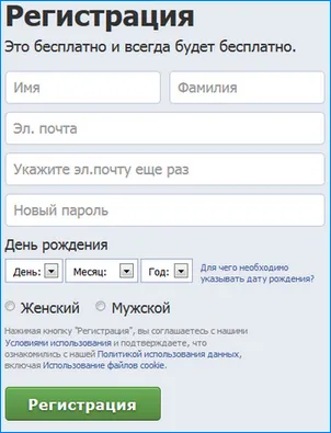 Hogyan kell használni a szociális háló Facebook (facebook)