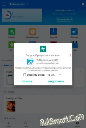Hogyan kell használni supersu letölthető játékok, alkalmazások, témák és háttérképek ingyen (set android) Hogyan kell használni supersu letölthető játékok, alkalmazások, témák és háttérképek ingyen