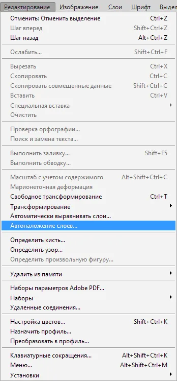 Hogyan változtassuk meg a személy a Photoshop (Photoshop) Hogyan változtassuk meg a személy a Photoshop