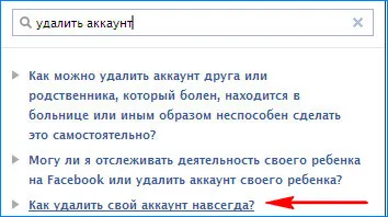 Hogyan kell használni a szociális háló Facebook (facebook)