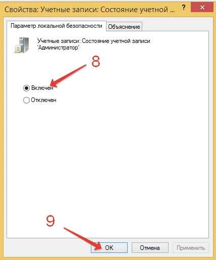 Hogyan juthat el rendszergazdai jogosultságokkal a Windows 8 (hogy) Hogyan juthat el rendszergazdai jogosultságokkal a Windows 8