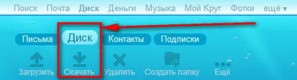 Hogyan kell használni Yandex Disk, és hogy ez, webmester ötletek, blog Evgeniya Vergusa (mi Yandex Disk) Hogyan kell használni Yandex Disk, és hogy ez, webmester ötletek, blog Evgeniya Vergusa
