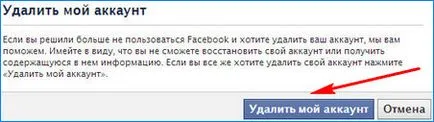 Hogyan kell használni a szociális háló Facebook (facebook)