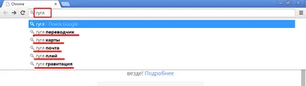 Hogyan kell használni a Google Chrome - ismeri a böngésző