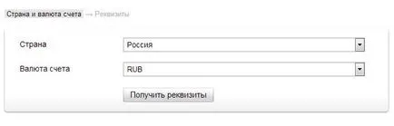 Hogyan pénz minden típusú finanszírozás (pénz pénztárca Yandex) Hogyan pénz minden típusú finanszírozás