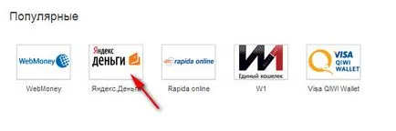 Hogyan pénz minden típusú finanszírozás (pénz pénztárca Yandex) Hogyan pénz minden típusú finanszírozás