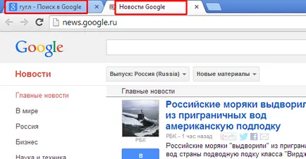 Hogyan kell használni a Google Chrome - ismeri a böngésző