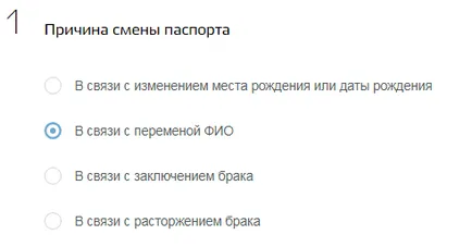 Hogyan változtassuk meg az útlevelet, ha változik nevek házasság után kérelem minta dokumentumok cseréje