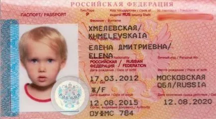 Hogyan juthat el egy elektronikus útlevél finomságok az eljárás (alkalmaz ág) Hogyan juthat el a kezelések finomságok elektronikus útlevél