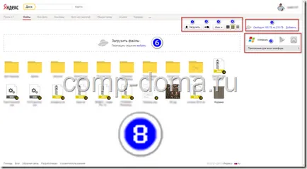 Hogyan kell használni a Yandex meghajtó a PC