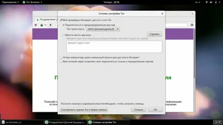 Hogyan kell használni tor böngésző, losst (hogyan állítsa be a böngésző tor) Hogyan kell használni tor böngésző, losst