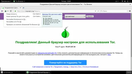 Hogyan kell használni tor böngésző, losst (TOR böngésző) Hogyan kell használni tor böngésző, losst