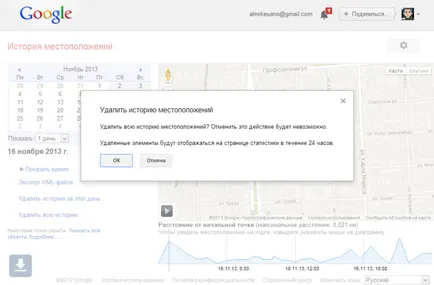 Hogyan nézheti meg a történelem felhasználó mozgását android-eszközök (felügyelet html) Hogyan nézheti meg a történelem felhasználó mozgását android-eszközök