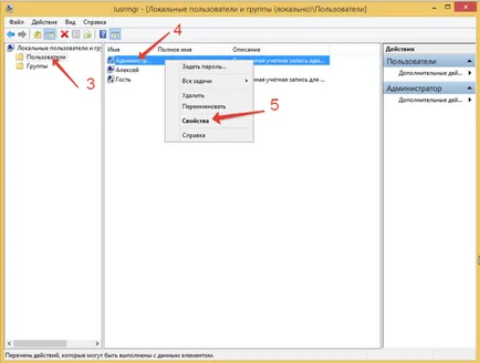Hogyan juthat el rendszergazdai jogosultságokkal a Windows 8 (hogy) Hogyan juthat el rendszergazdai jogosultságokkal a Windows 8