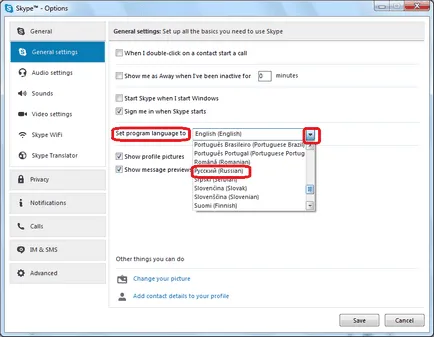 Hogyan változtassuk meg a nyelvet, Skype magyar (kombinált «Ctrl billentyűk) Hogyan változtassuk meg a nyelvet, Skype magyar