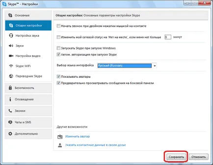 Hogyan változtassuk meg a nyelvet, Skype magyar (interface nyelv) Hogyan változtassuk meg a nyelvet, Skype magyar