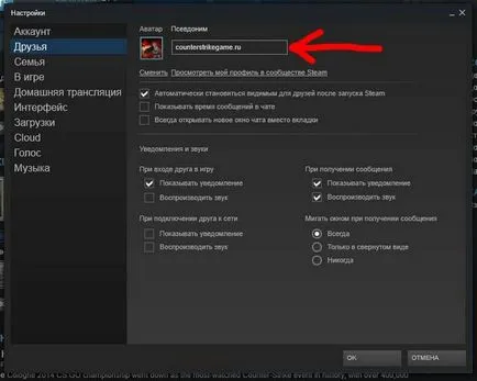 Hogyan változtassuk meg a becenevet cs 1